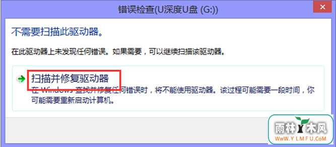 win8下开启U盘遭遇文件乱码如何解决