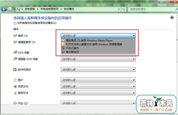 用什么方法可以让U盘不再自动播放文件?