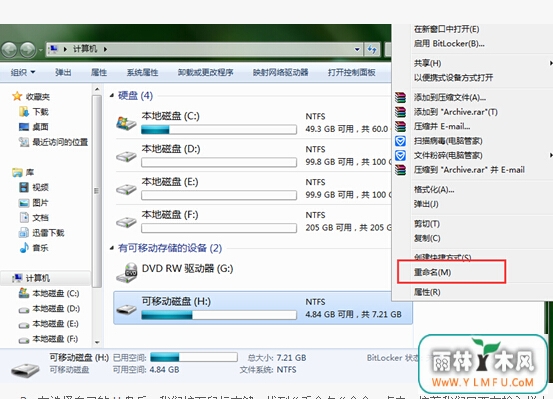 变更U盘名称用什么方法?