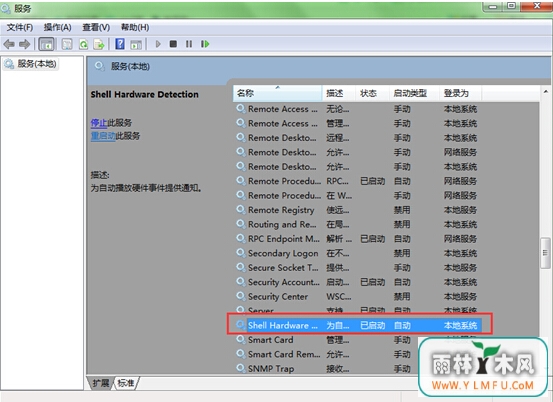 关闭win7扫描修复U盘窗口用什么方法?