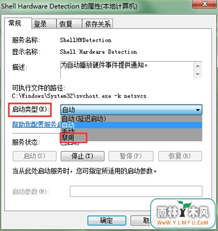 关闭win7扫描修复U盘窗口用什么方法?