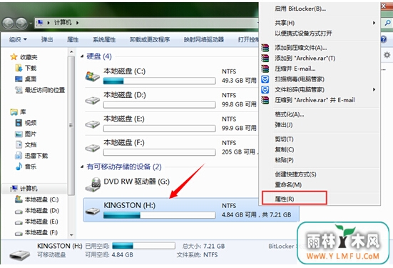 有什么方法可以将U盘内存用于win7系统