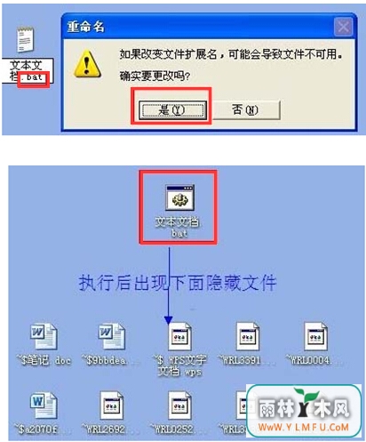 将U盘文件后部转换为exe应该怎么做?