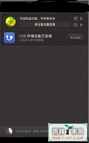 怎能凭借手机获得U盘上面的部件