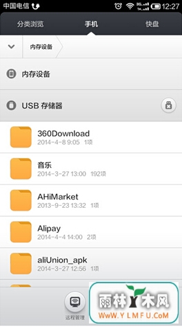 怎能凭借手机获得U盘上面的部件