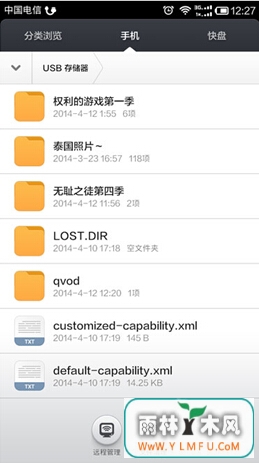 怎能凭借手机获得U盘上面的部件