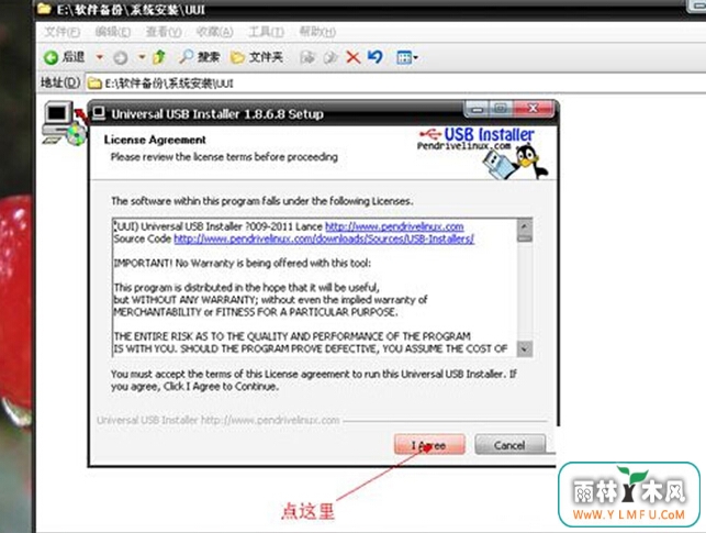 U盘如何能够飞速装备Linux系统?