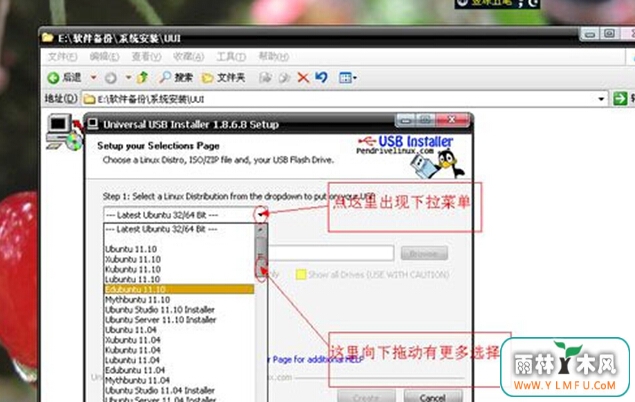 U盘如何能够飞速装备Linux系统?
