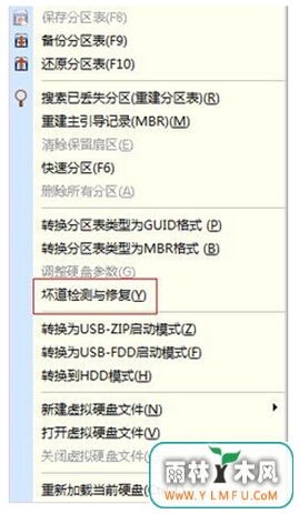 U盘变坏部分咋整完全掩盖起来