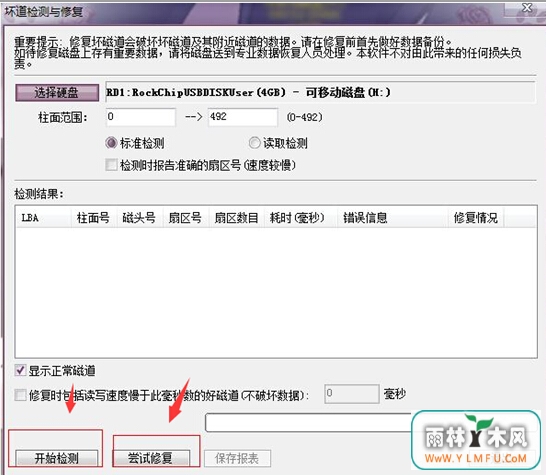 U盘变坏部分咋整完全掩盖起来