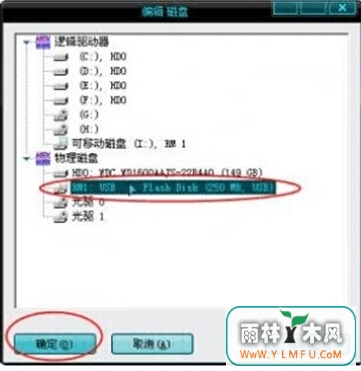 U盘难以进行格式样式化咋处理