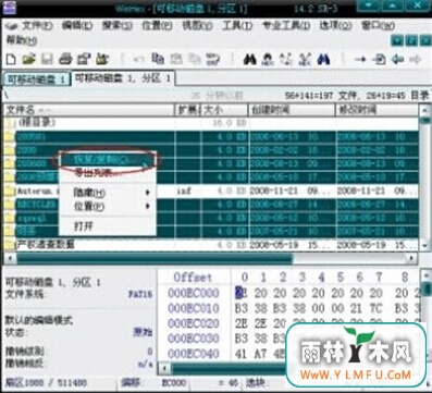 U盘难以进行格式样式化咋处理