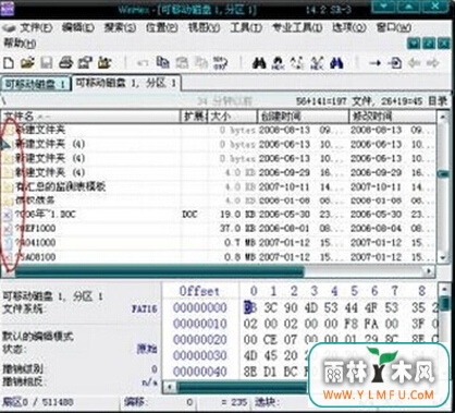 U盘难以进行格式样式化咋处理