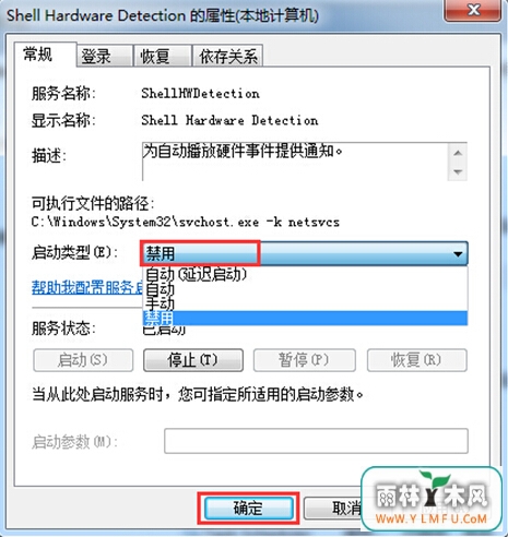 怎样实现对U盘扫描窗的关闭设置?