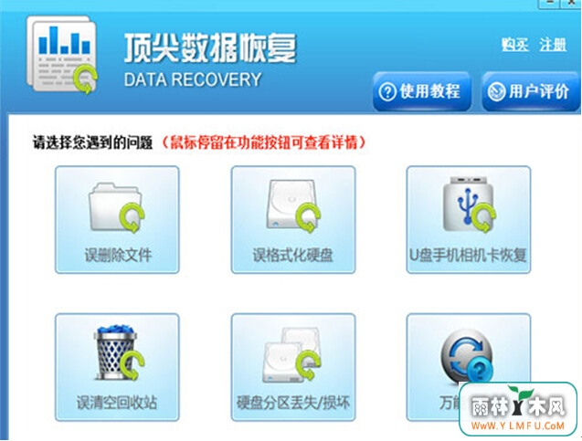 U盘内容错误剪切怎样可以寻回