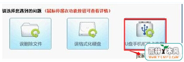 U盘内容错误剪切怎样可以寻回