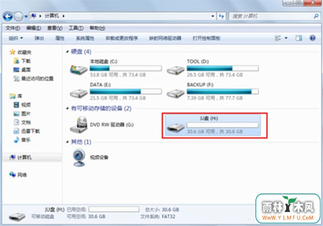 U盘飞速格式化该如何进行处理?