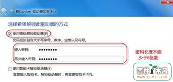 怎样能不使用部件为U盘添锁