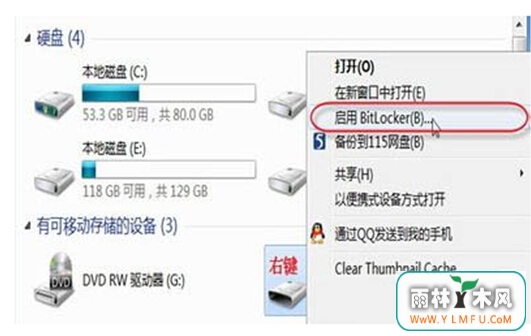 怎样能不使用部件为U盘添锁