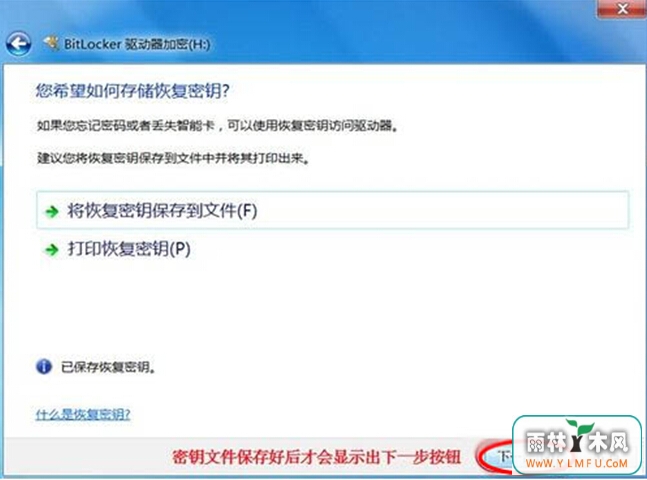 怎样能不使用部件为U盘添锁