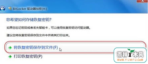 怎样能不使用部件为U盘添锁