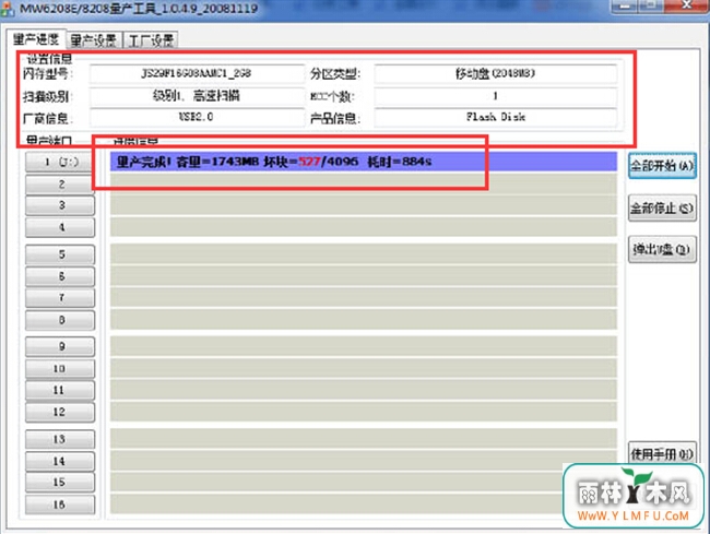 U盘存储体积突然呈现零该怎么办?