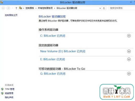 开动Bitlocker驱使部件为U盘上密码怎么做?