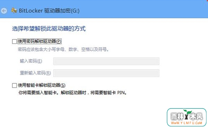 开动Bitlocker驱使部件为U盘上密码怎么做?
