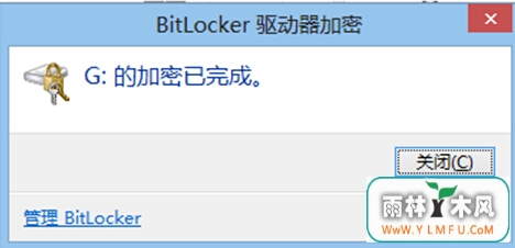 开动Bitlocker驱使部件为U盘上密码怎么做?