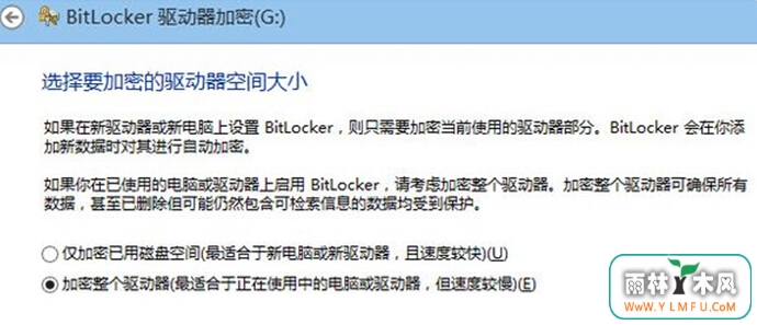 开动Bitlocker驱使部件为U盘上密码怎么做?