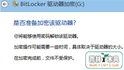 开动Bitlocker驱使部件为U盘上密码怎么做?