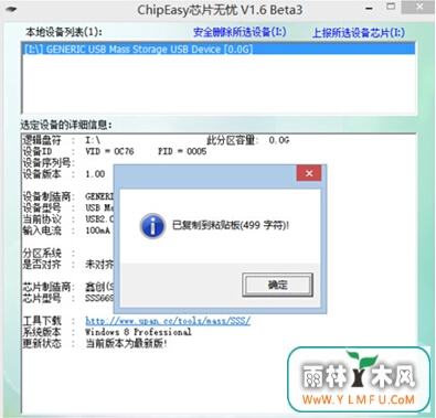 怎么操作可以得到了解U盘核心编码