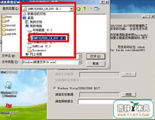 咋能开动U盘配备win7初始版本