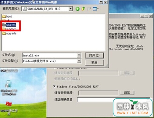 咋能开动U盘配备win7初始版本