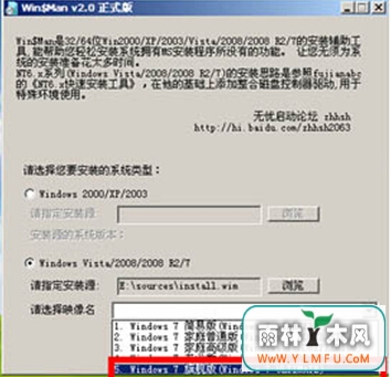 咋能开动U盘配备win7初始版本
