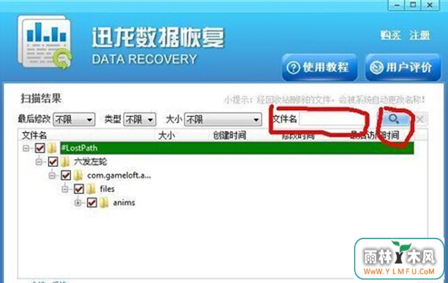 U盘格式样式化失误咋样处置装备