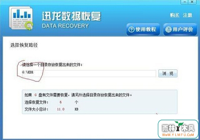 U盘格式样式化失误咋样处置装备
