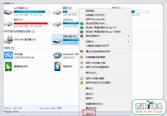 U盘路径难以使用咋能处理恢复