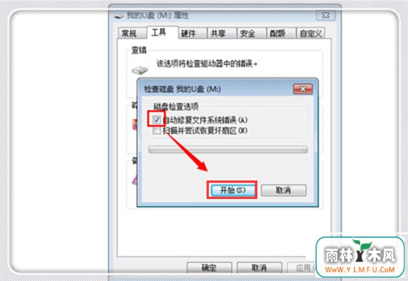 U盘路径难以使用咋能处理恢复