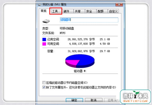 U盘路径难以使用咋能处理恢复