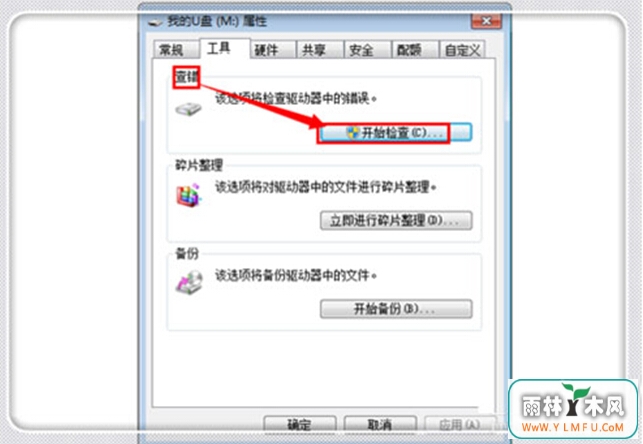 U盘路径难以使用咋能处理恢复