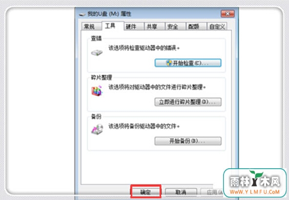 U盘路径难以使用咋能处理恢复