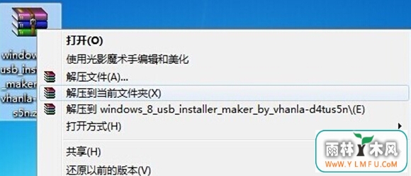 win8䱸U̿