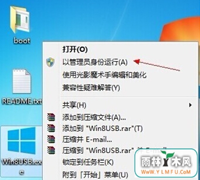 win8上面咋能配备U盘开动