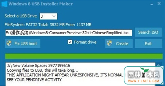win8上面咋能配备U盘开动
