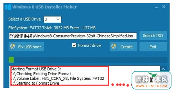 win8上面咋能配备U盘开动