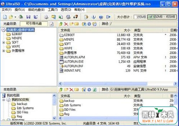 U盘咋样才能营造配备PE进行盘