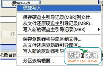U盘咋样才能营造配备PE进行盘