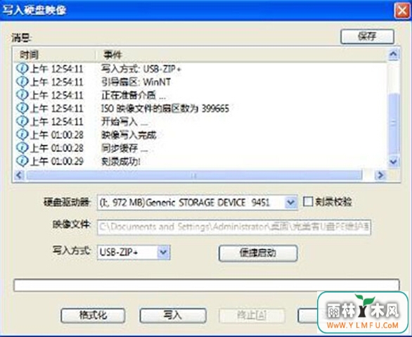 U盘咋样才能营造配备PE进行盘