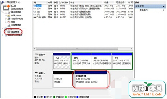 win7上面U盘标志难以呈现咋整